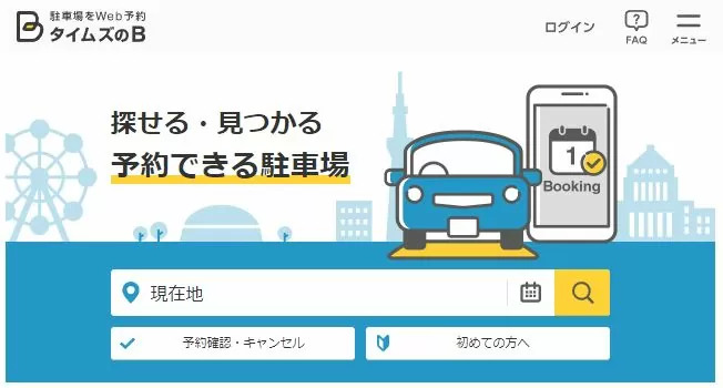 タイムズのB